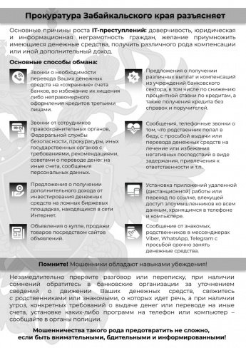 Прокуратура разъясняет!