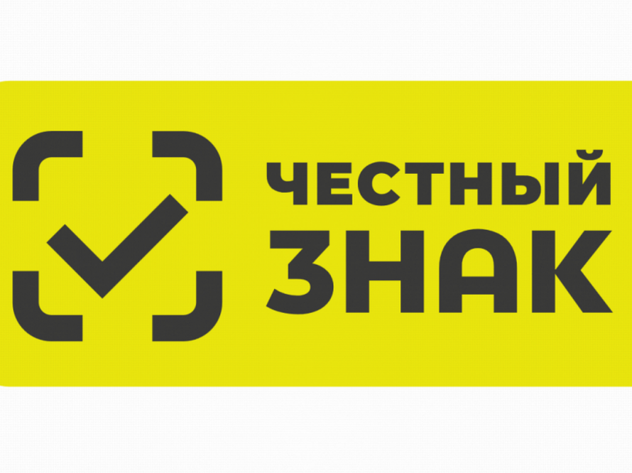  С 1 апреля 2024 года в России поэтапно вводится разрешительный режим продажи маркированных товаров на кассе — механизм, благодаря которому продажи нелегальных и просроченных товаров исключаются при помощи системы маркировки.