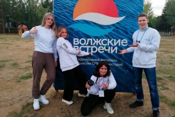 ЮНЫЕ ЖУРНАЛИСТЫ ЗАБАЙКАЛЬЯ ОТЛИЧИЛИСЬ НА ОСЕННЕМ ФЕСТИВАЛЕ «ВОЛЖСКИЕ ВСТРЕЧИ-32»