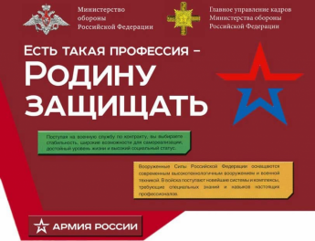Военная служба по контракту – это не просто работа