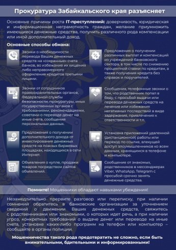 Прокуратура разъясняет!