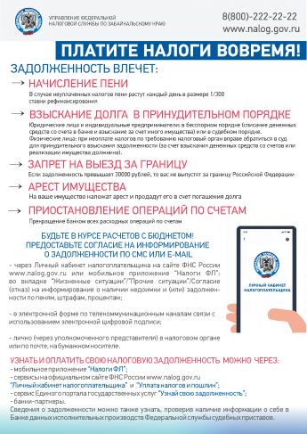 Налоги